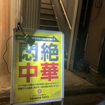 オリエンタル酒場ジリ - 