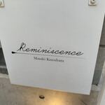 レミニセンス - 