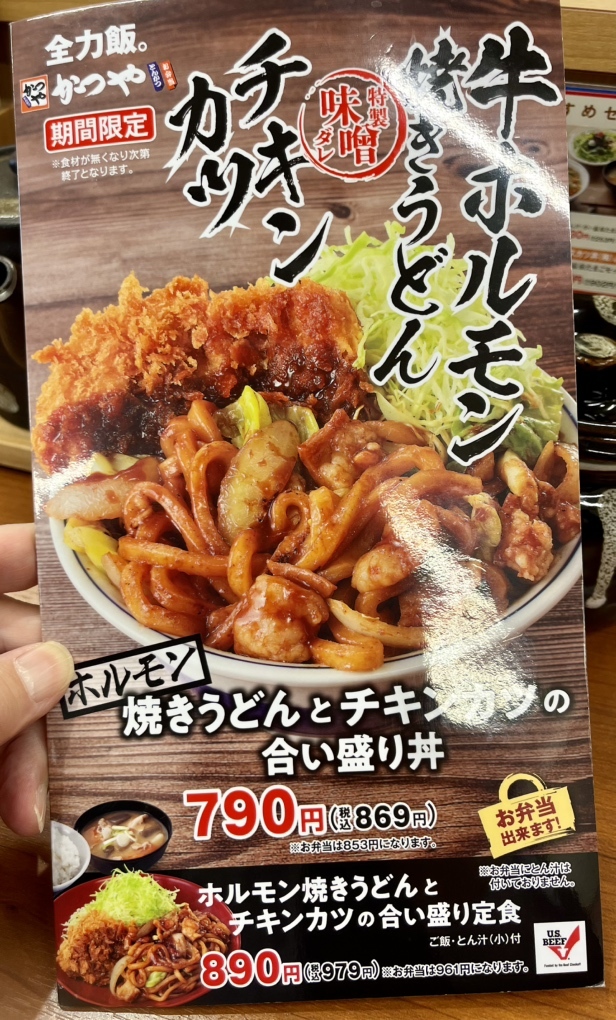 メニュー写真 : かつや 十日町店 - 十日町/とんかつ | 食べログ