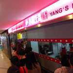 小楊生煎館 - 小杨生煎