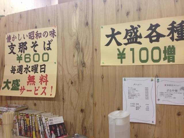 花やラーメン - 酒田（ラーメン）の写真