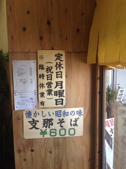 花やラーメン - 酒田（ラーメン）の写真