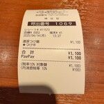 麺屋武蔵 二天 - 