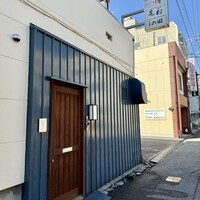 しの田 - 