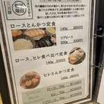 とんかつ中村 - 