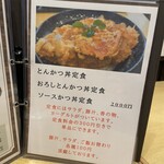 とんかつ中村 - 