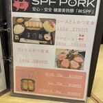 とんかつ中村 - 