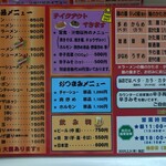 みっちゃんラーメン - MENU