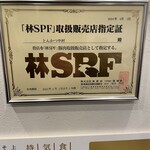 とんかつ中村 - 