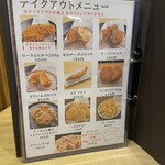 とんかつ中村 - 