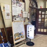 牛かつ おか田 - 