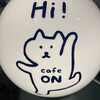 カフェ オン