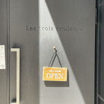 トワ クルール - 