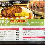 カリーハウス コロンボ - メニュー②（2025.4.15現在）