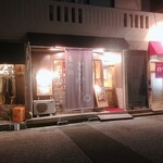 もつ鍋　とみ～ - お店の外観