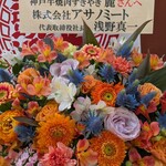 神戸牛焼肉 すき焼き 麗 渋谷 - 