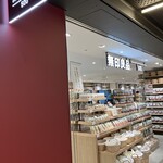 無印良品500 - 外観写真: