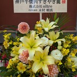 神戸牛焼肉 すき焼き 麗 渋谷 - 