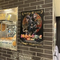 喜記 銀座店 - 