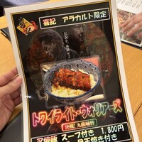 喜記 銀座店 - 