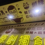 タムジャイサムゴー - 