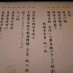 会津郷土食 鶴我 - 