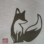 中華蕎麦 きつね - 