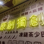 タムジャイサムゴー - 