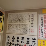 出世酒場 大統領 - 