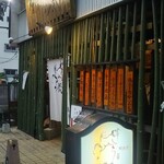 会津郷土食 鶴我 - 