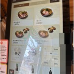 創作麺 ひとすじ - 券売機３