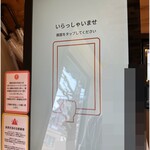 創作麺 ひとすじ - 券売機１