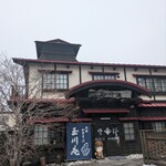 玉川庵 - 