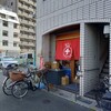 朝めし酒場 ナニコレ食堂