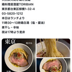 鶏料理居酒屋 TORIBIAN - 