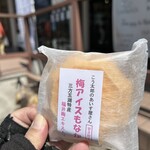 道の駅 三方五湖 - 料理写真: