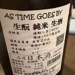 麦酒庵 恵比寿店 - 