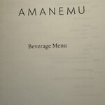 アマネムダイニング - 