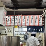 うどん さか枝 - 