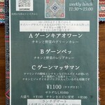 カフェモン - 今週の週替わりメニューはタイカレー3種♪
      これでまだ食べていないのはゲーンペッ（レッドカレー）のみ。でもホーラパー入りもまた食べにこなきゃ♪