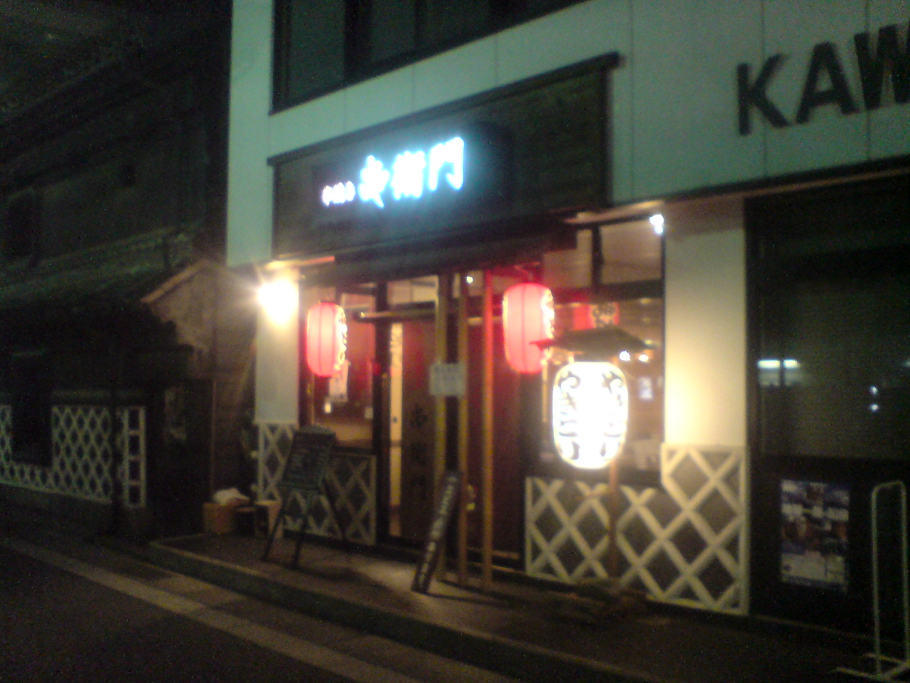 焼鳥 串衛門 name=