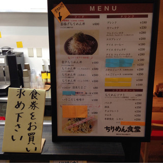 ちりめん食堂 - 店内で食事が出来ます