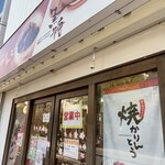 菓寮 花小路 - 