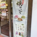 菓寮 花小路 - 