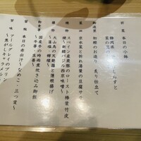 美食 個室・炭火焼・ワイン 縁 新宿店 - 
