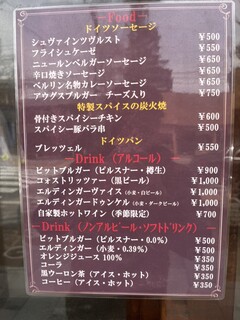 デリカテッセン・キッツビュール - メニュー