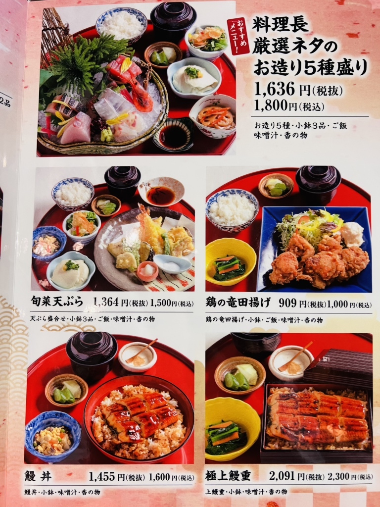 メニュー写真 : 花さこん 西中島店 （hanasakon） - 西中島南方/居酒屋