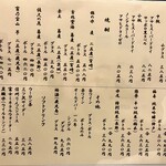 麻布永坂 更科本店 - 