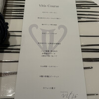 Steak Dining Vitis - 