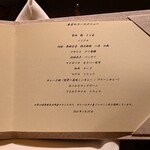 美会 - 本日のメニュー